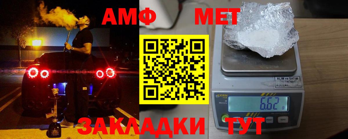 Amphetamine  Вход с VPN  АМФЕТАМИН  АМФ 97%  Абакан 