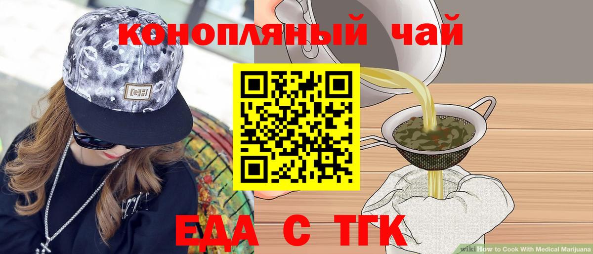 Печенье с ТГК марихуана  Вход с VPN  Абакан 