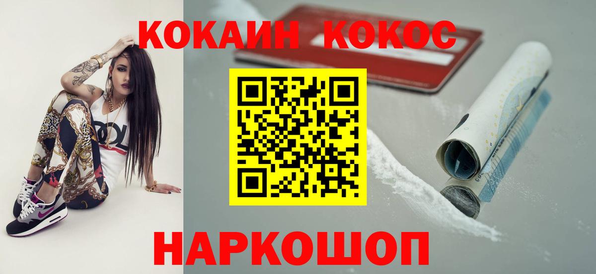 Cocaine Боливия Абакан