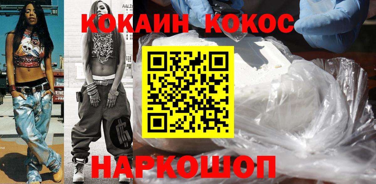 COCAIN 98%  Вход с VPN  Абакан 