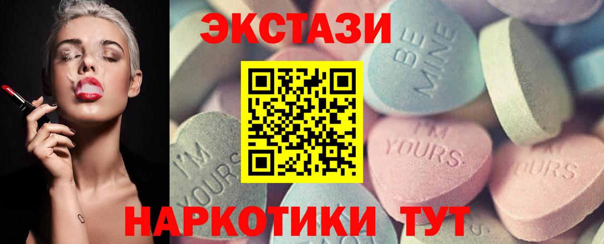 ЭКСТАЗИ 280 MDMA Абакан