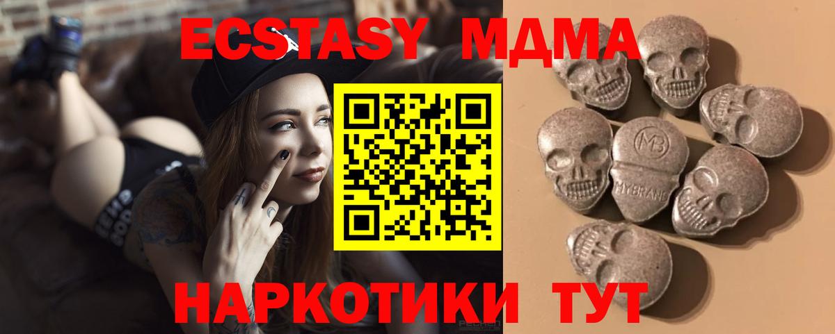 Абакан  Ecstasy TESLA  Ecstasy  Вход с VPN 
