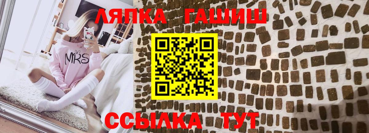 купить   Вход с VPN  Абакан  Гашиш hashish 