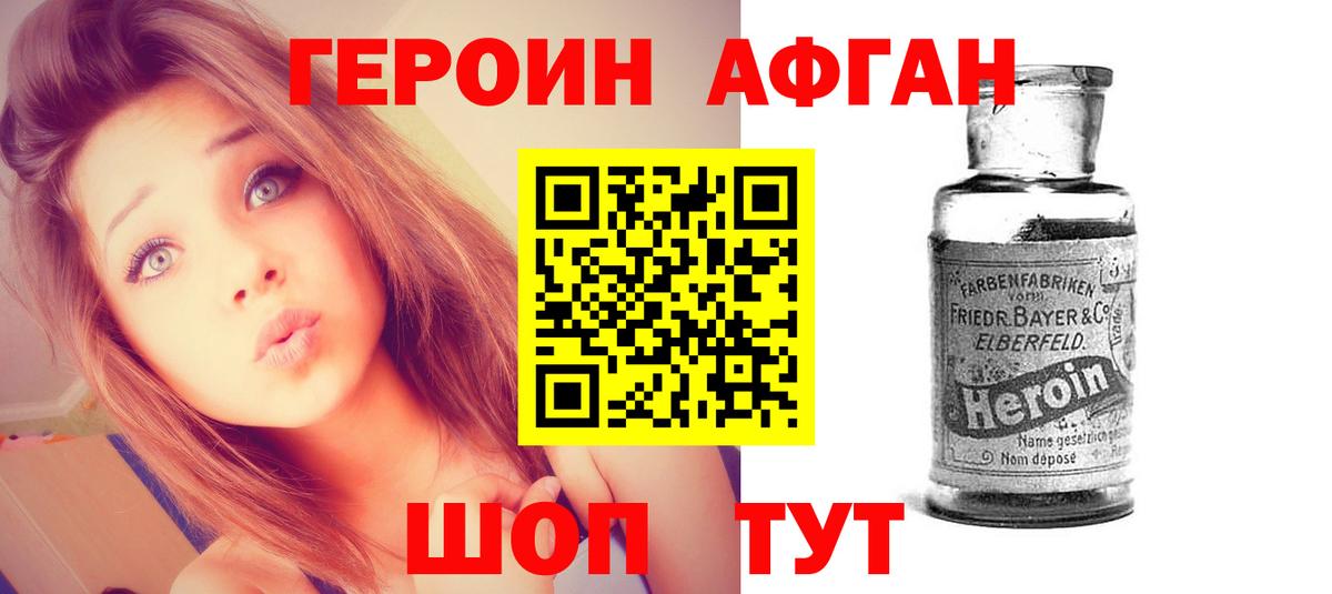 Абакан  ГЕРОИН белый  Вход с VPN 