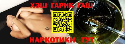 синтетический гашиш Абакан