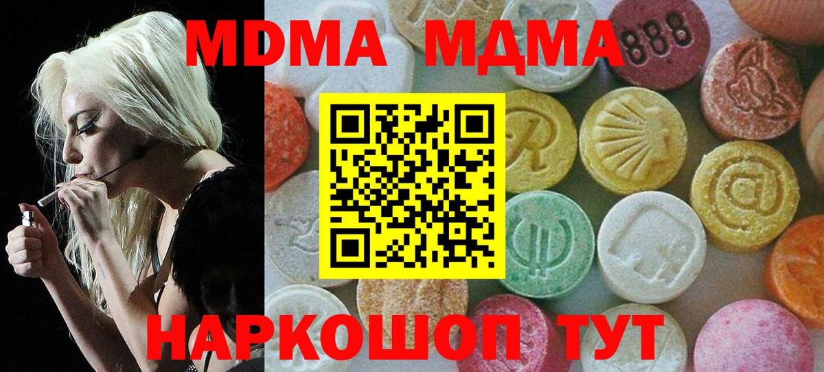 MDMA  МДМА кристаллы  МДМА crystal  Вход с VPN  Абакан 