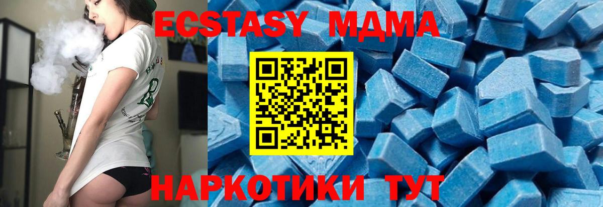 МДМА VHQ Абакан
