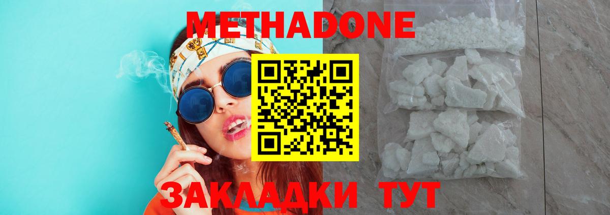 mega ссылка  МЕТАДОН кристалл  Вход с VPN  Абакан  Метадон methadone 