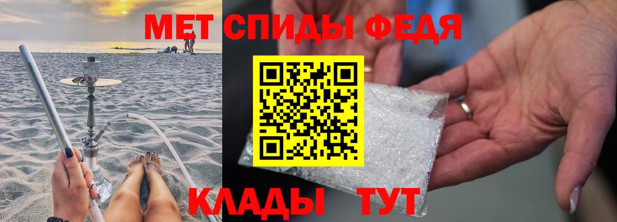 МЕТАМФЕТАМИН мет Абакан