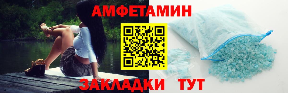 Абакан  Первитин пудра  МЕТАМФЕТАМИН  Вход с VPN 